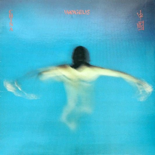 Vangelis - China = 中國 [Used Vinyl] - Tonality Records