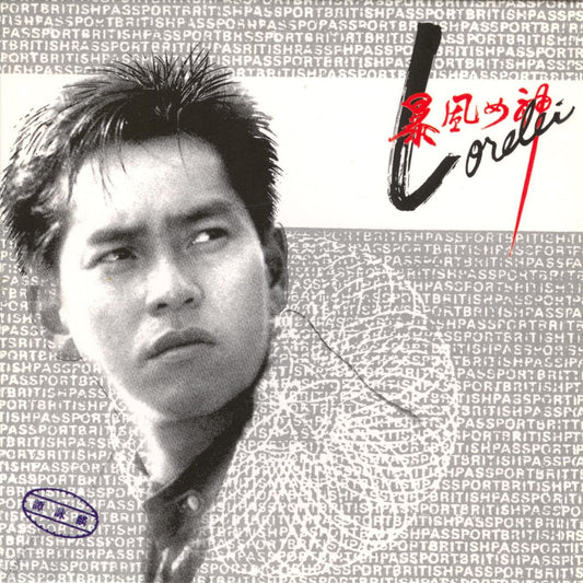 Alan Tam - Storm Goddess Lorelei [Used Vinyl] - Tonality Records