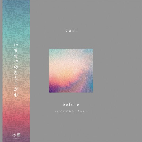 Calm - Before - いままでのむこうがわ - = Up Until Now [Used Vinyl] - Tonality Records