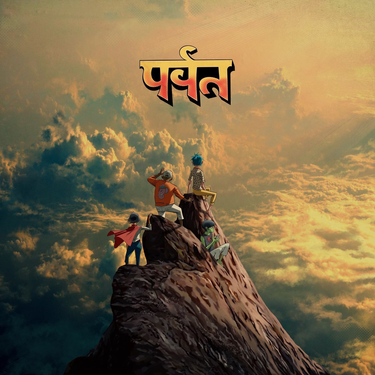 Gorillaz - पर्वत (The Mountain) [New Vinyl] - Tonality Records