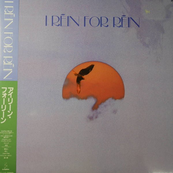 I Rein For Rein - I Rein For Rein [Used Vinyl] - Tonality Records