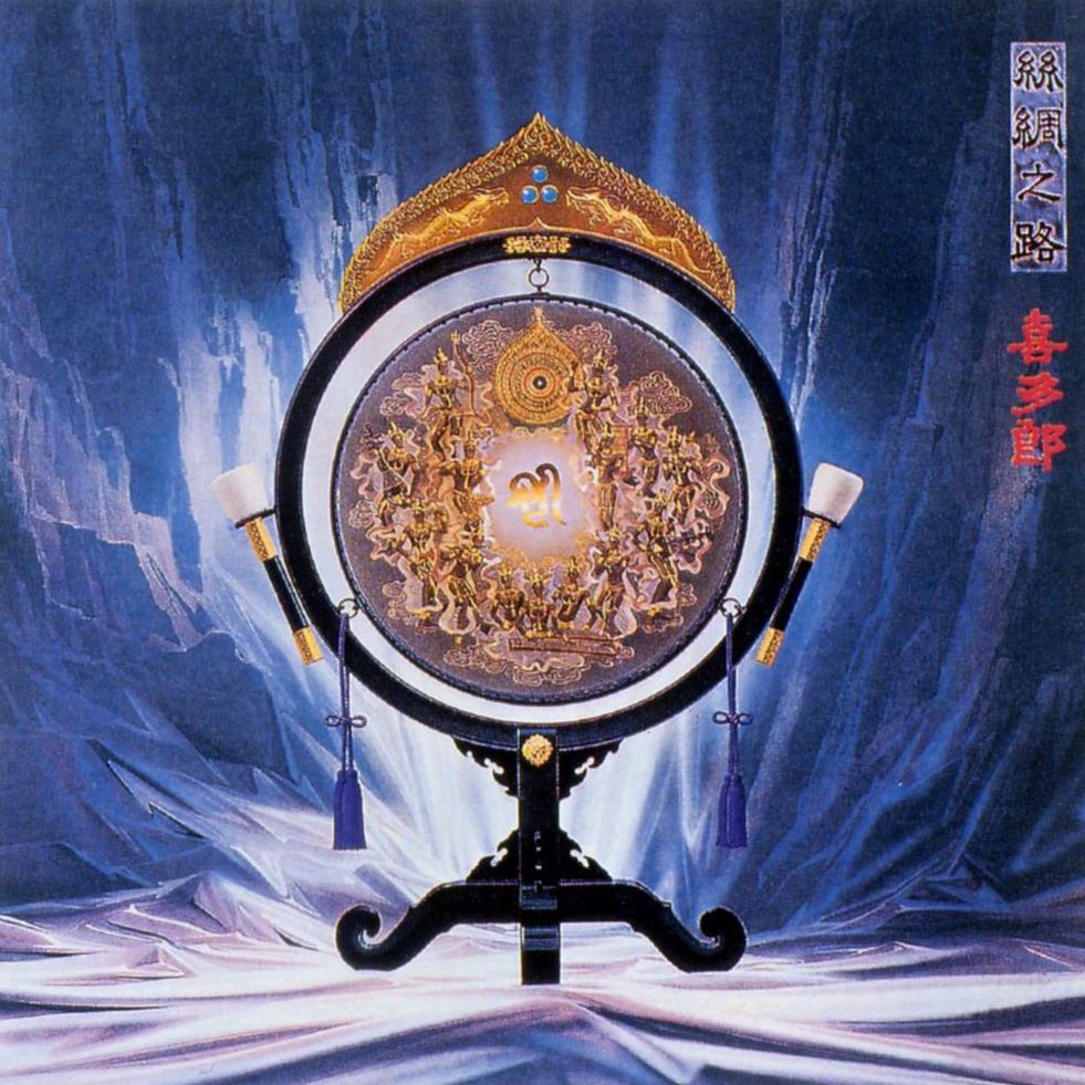 Kitaro - Silk Road [Used Vinyl] - Tonality Records