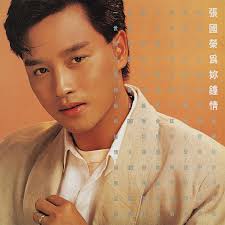 Leslie Cheung (張國榮) - 為妳鍾情 [Used Vinyl] - Tonality Records