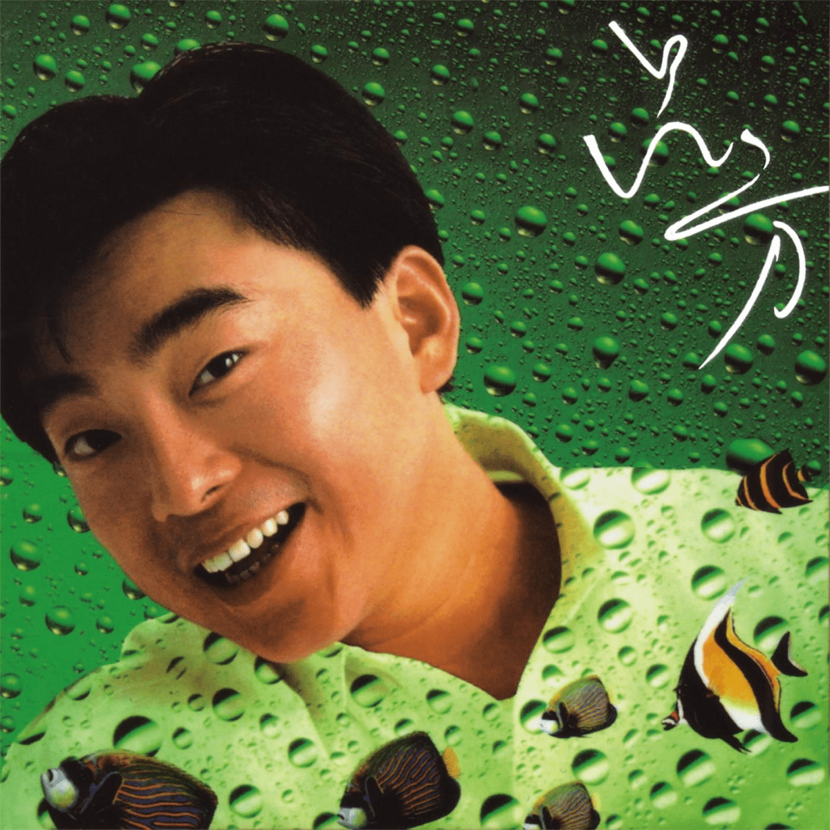 Lui Fong - Lui Fong [Used Vinyl] - Tonality Records