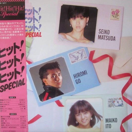 Various Artists - ヒット！ヒット！ヒット！Special (Hit! Hit! Hit! Special) [Used Vinyl] - Tonality Records