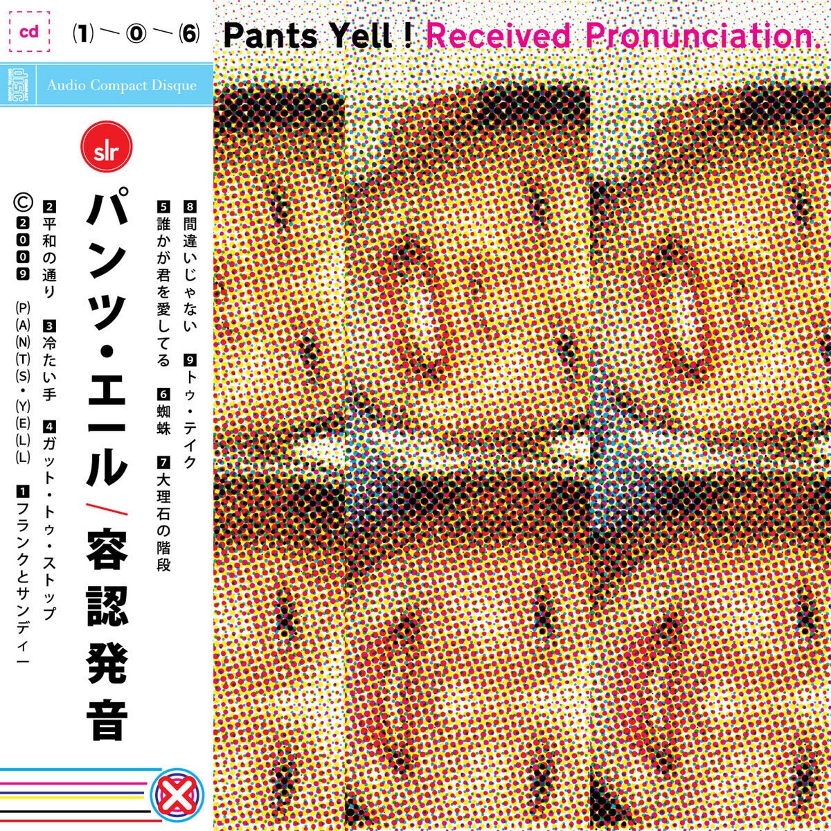 Pants Yell! - Received Pronunciation. [New Vinyl] - Tonality Records